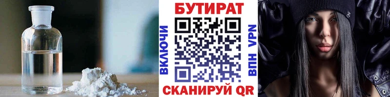 БУТИРАТ Butirat Урень