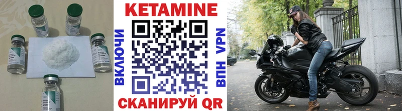Кетамин ketamine  Урень 