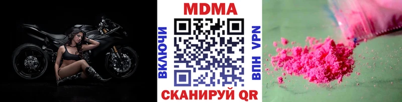 где купить наркотик  Урень  MDMA Molly 