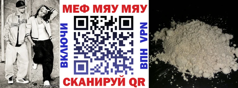МЯУ-МЯУ мука Урень