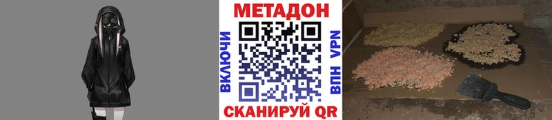 купить наркотики цена  Урень  OMG вход  МЕТАДОН кристалл 