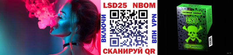 Марки 25I-NBOMe 1,8мг  Урень 